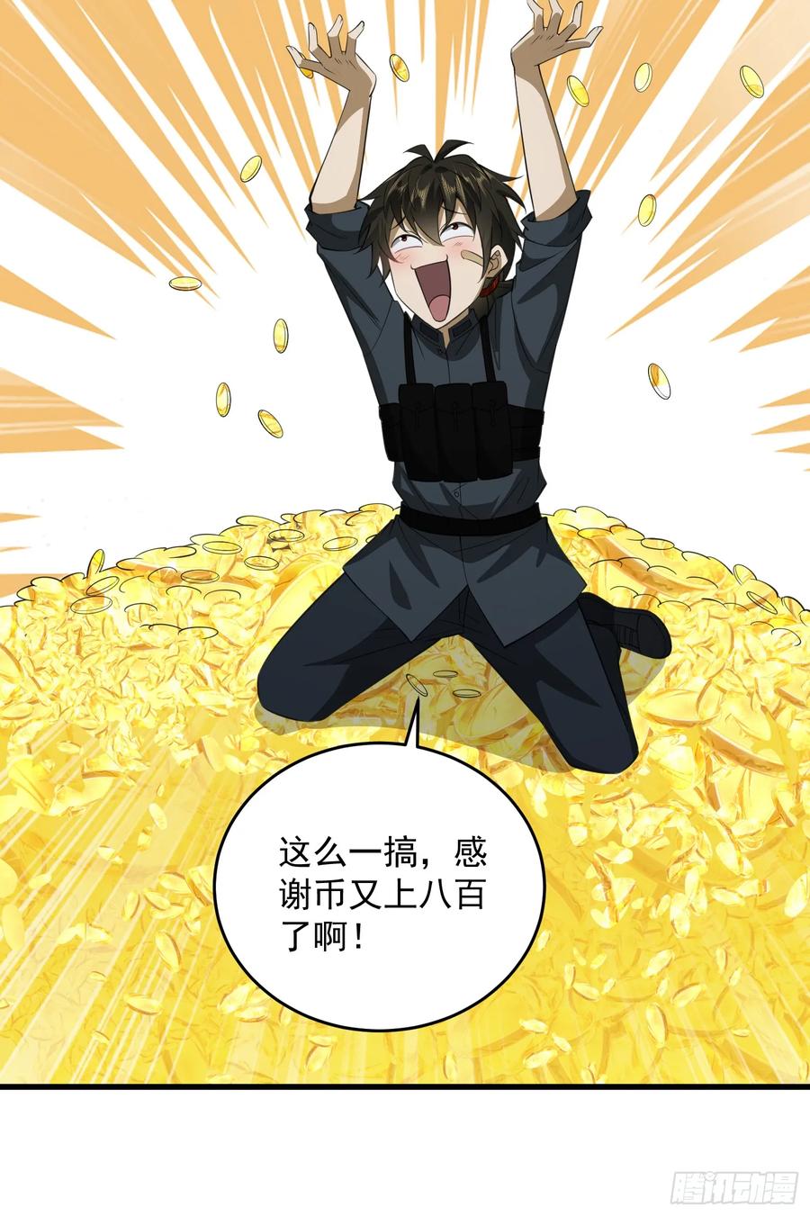第一序列 第208话 207 太生猛了！ 第38页