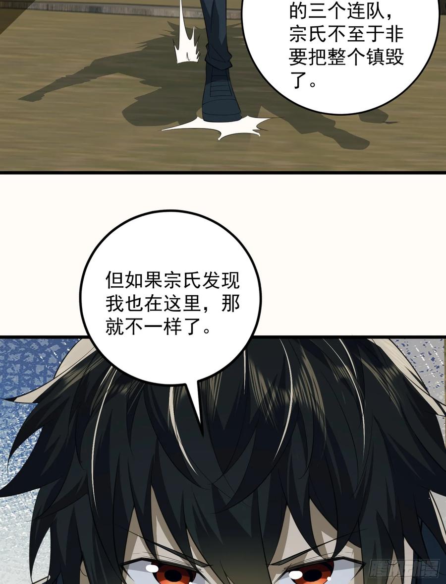 第一序列 第208话 207 太生猛了！ 第14页