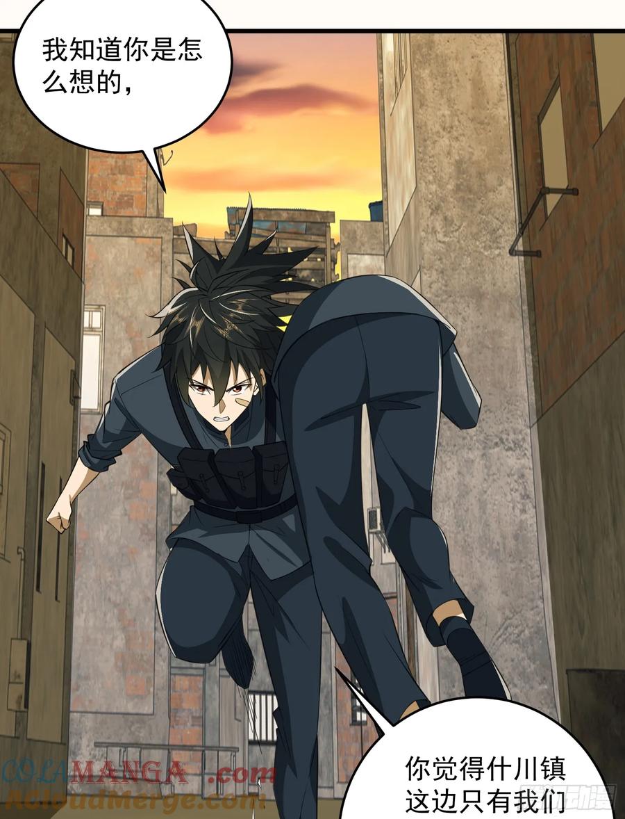 第一序列 第208话 207 太生猛了！ 第13页
