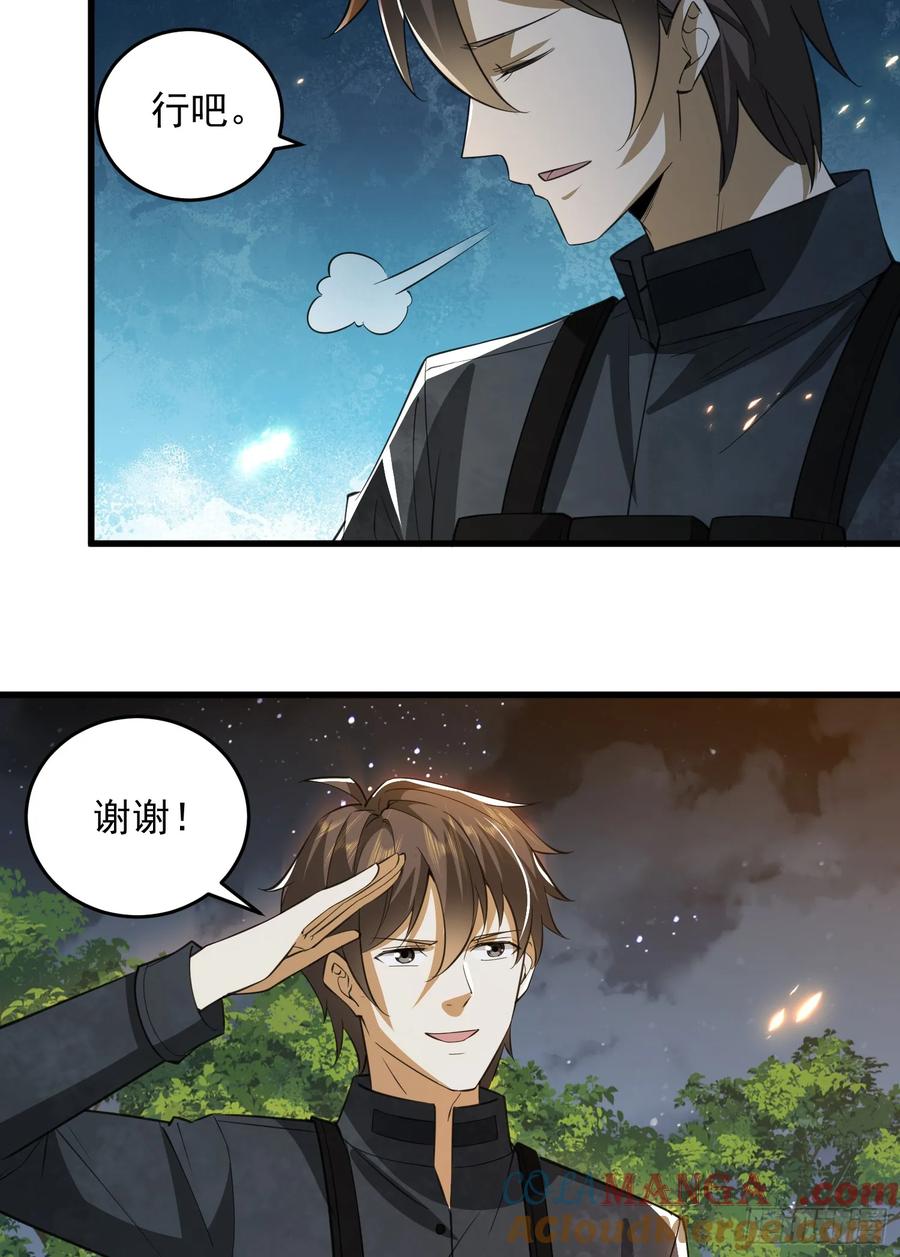 第一序列 第208话 207 太生猛了！ 第28页