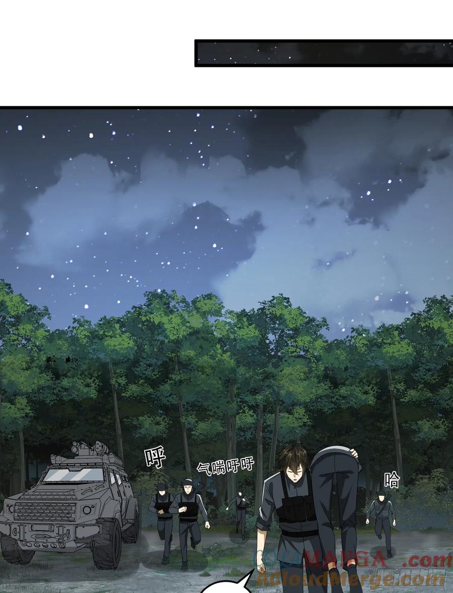 第一序列 第208话 207 太生猛了！ 第19页