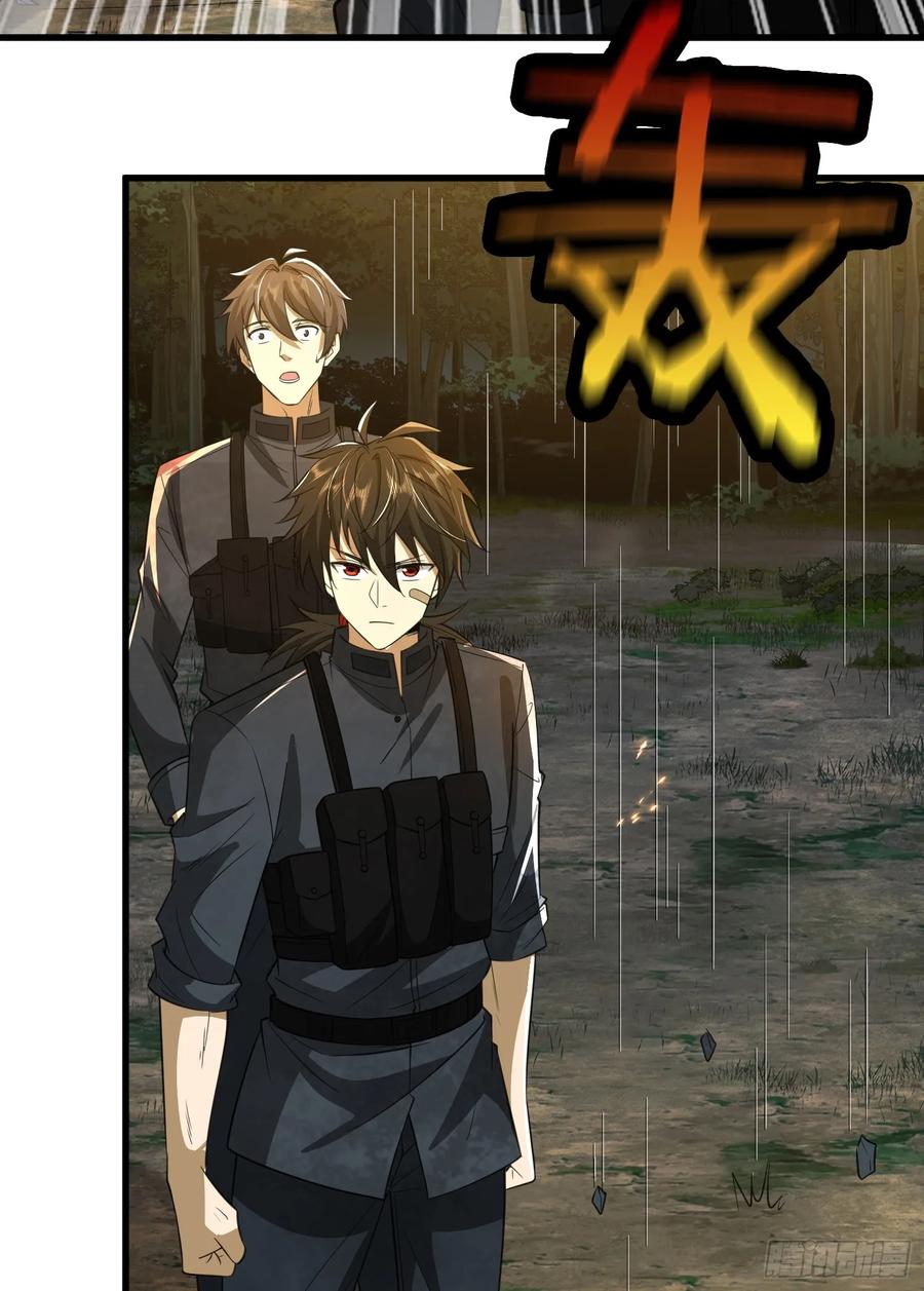 第一序列 第208话 207 太生猛了！ 第23页