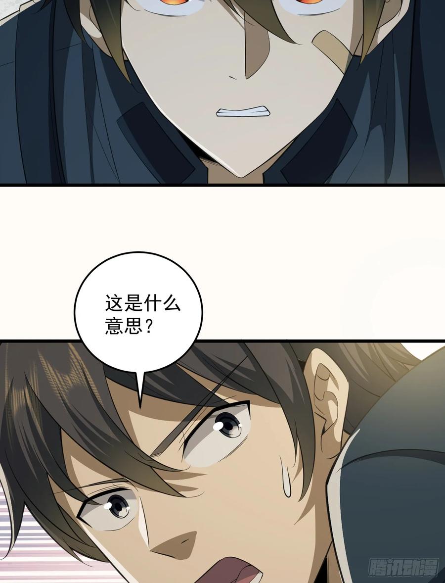第一序列 第208话 207 太生猛了！ 第15页