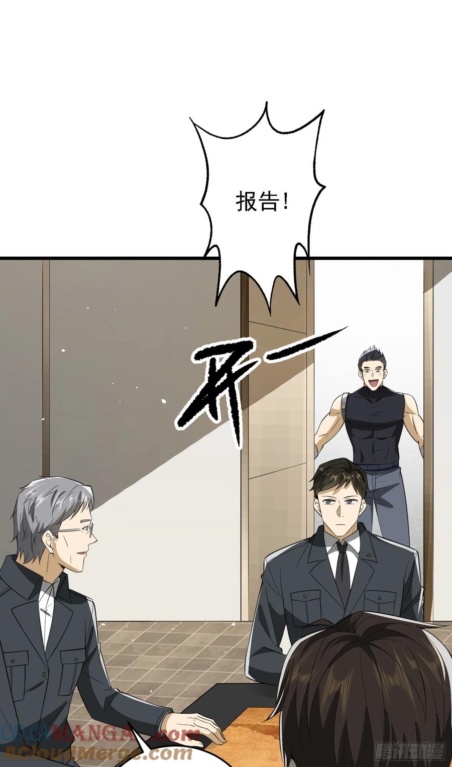 第一序列 第208话 207 太生猛了！ 第52页