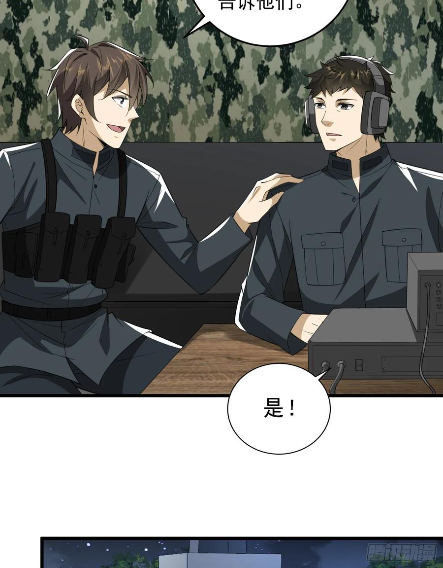 第一序列 第208话 207 太生猛了！ 第41页