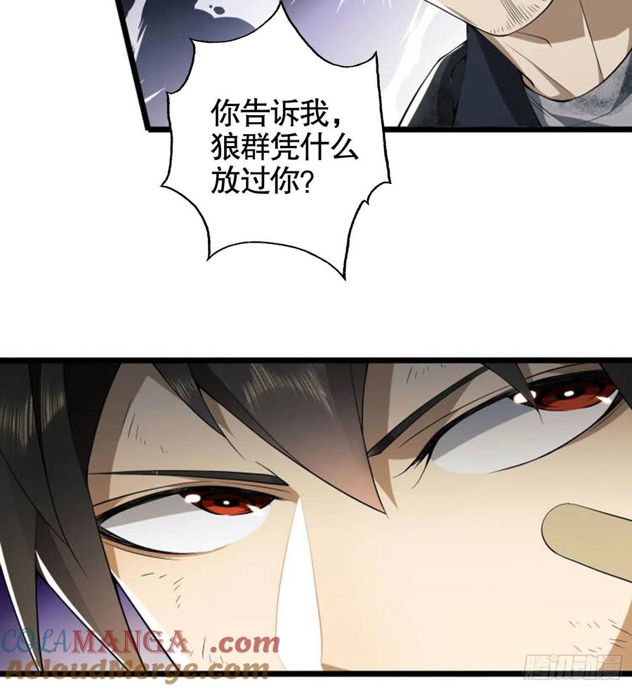 第一序列 第20话 20 龙的传人 第55页
