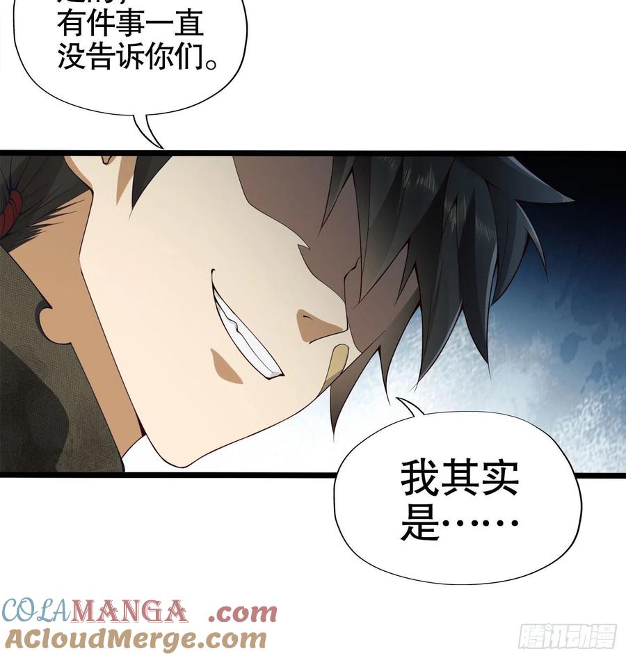 第一序列 第20话 20 龙的传人 第43页