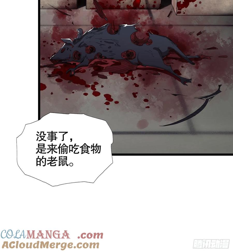 第一序列 第20话 20 龙的传人 第85页