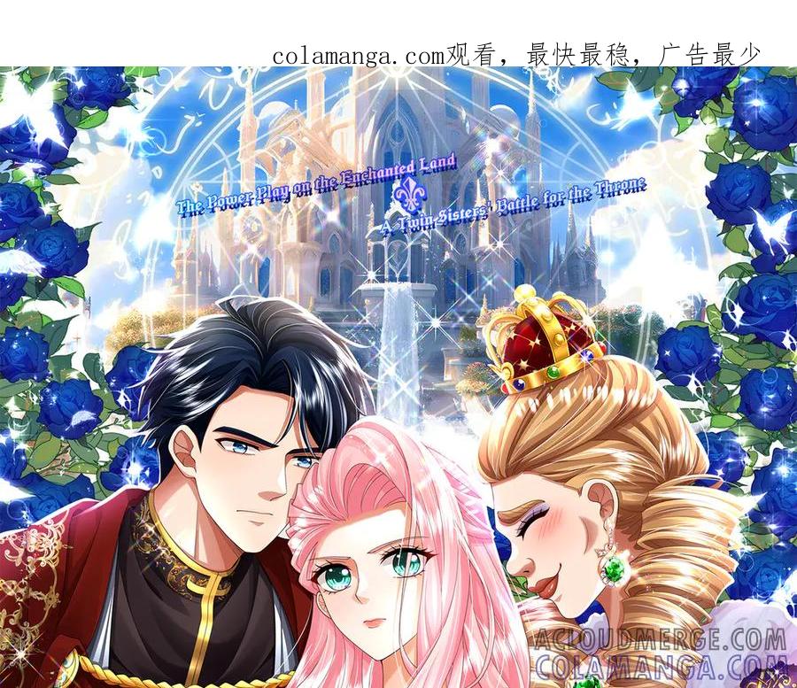 我把自己献给了双胞胎妹妹 图书馆 第1页