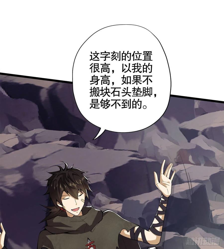 第一序列 第20话 20 龙的传人 第50页