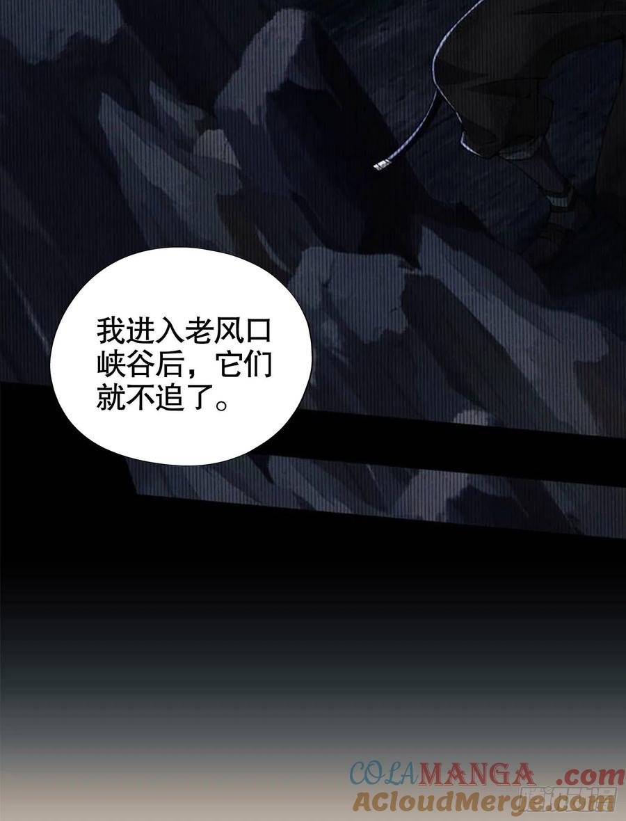 第一序列 第20话 20 龙的传人 第61页