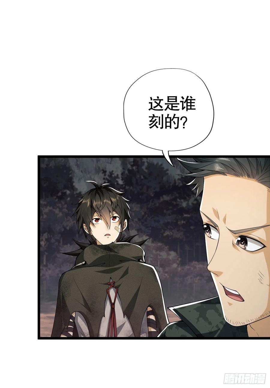 第一序列 第20话 20 龙的传人 第39页