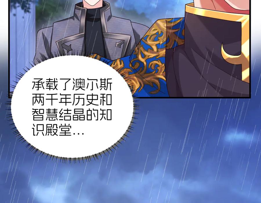 我把自己献给了双胞胎妹妹 图书馆 第6页