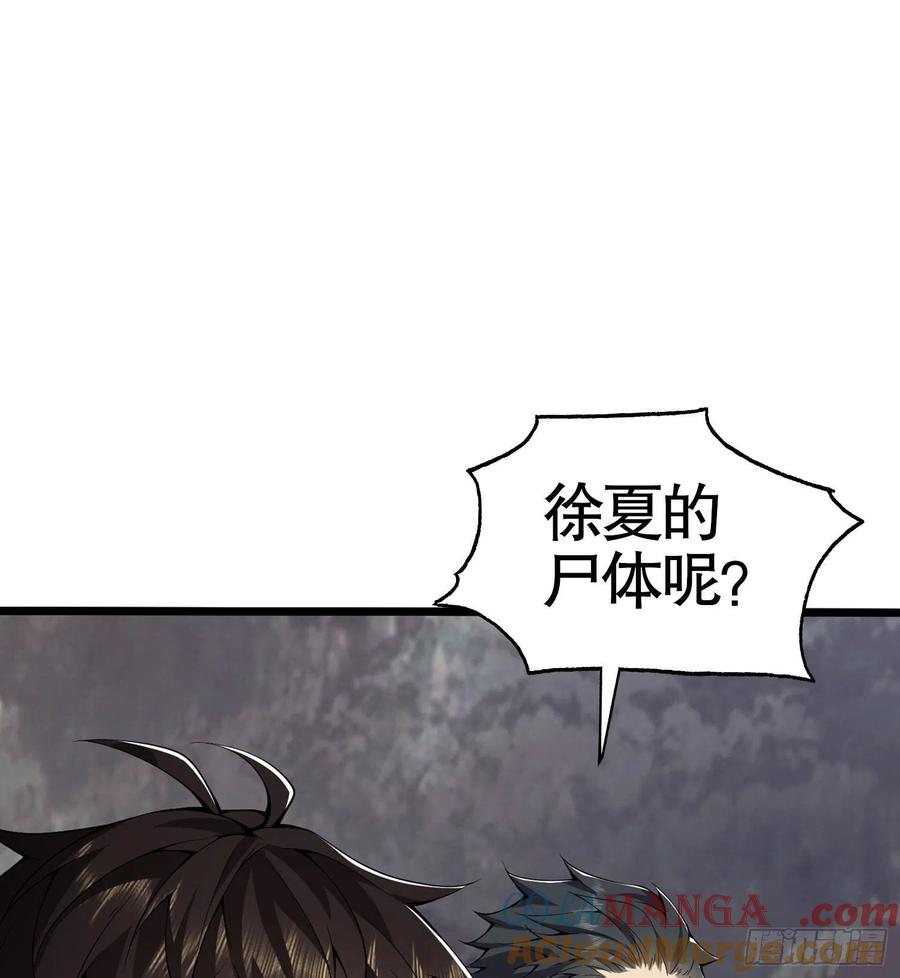 第一序列 第20话 20 龙的传人 第88页