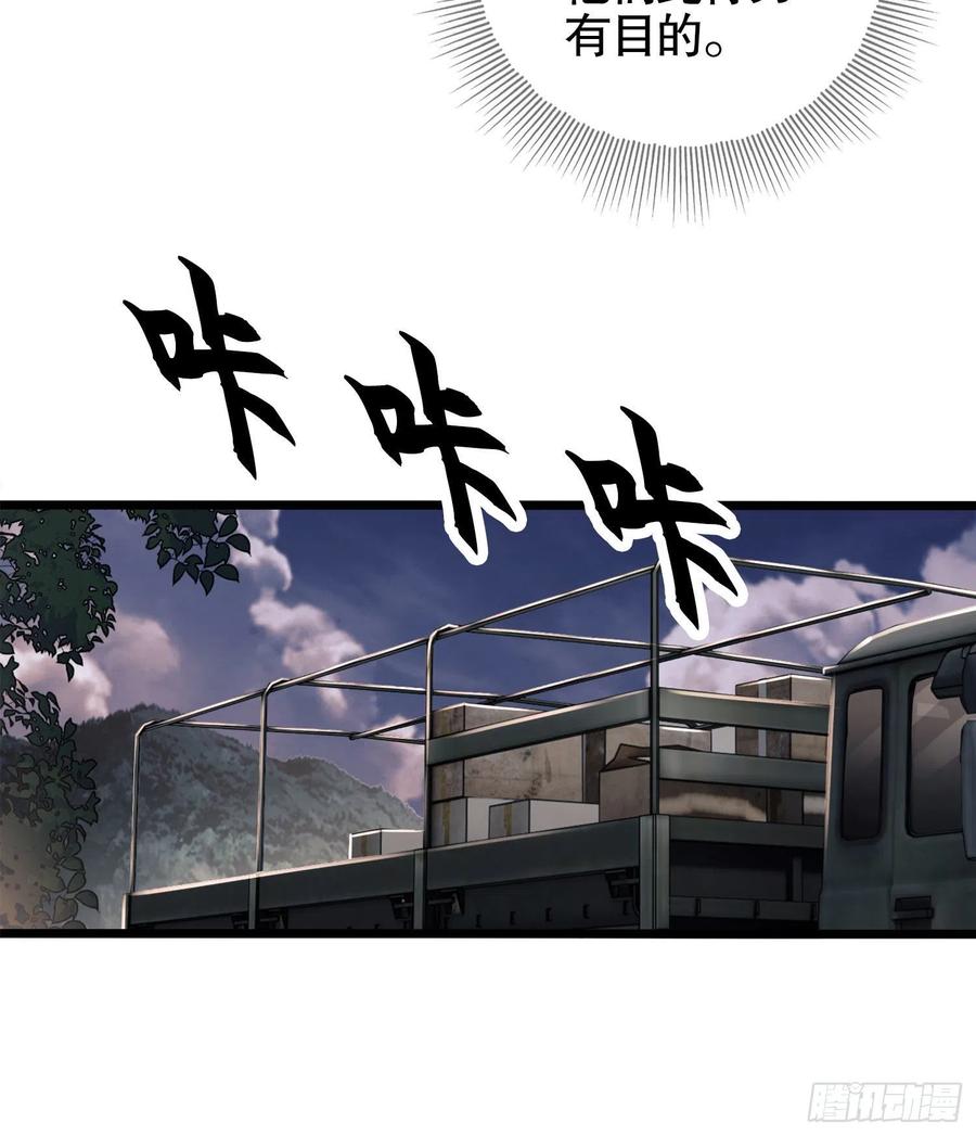 第一序列 第20话 20 龙的传人 第74页