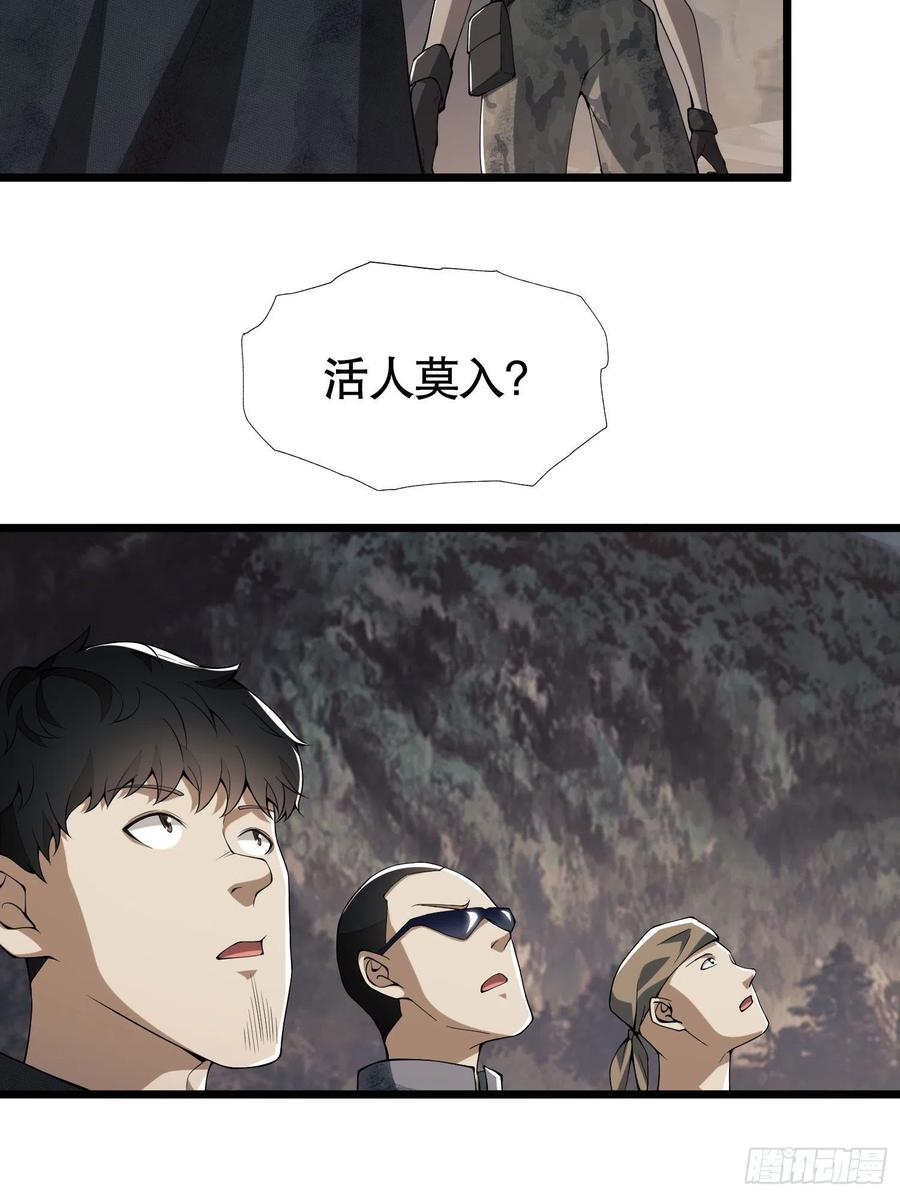 第一序列 第20话 20 龙的传人 第38页