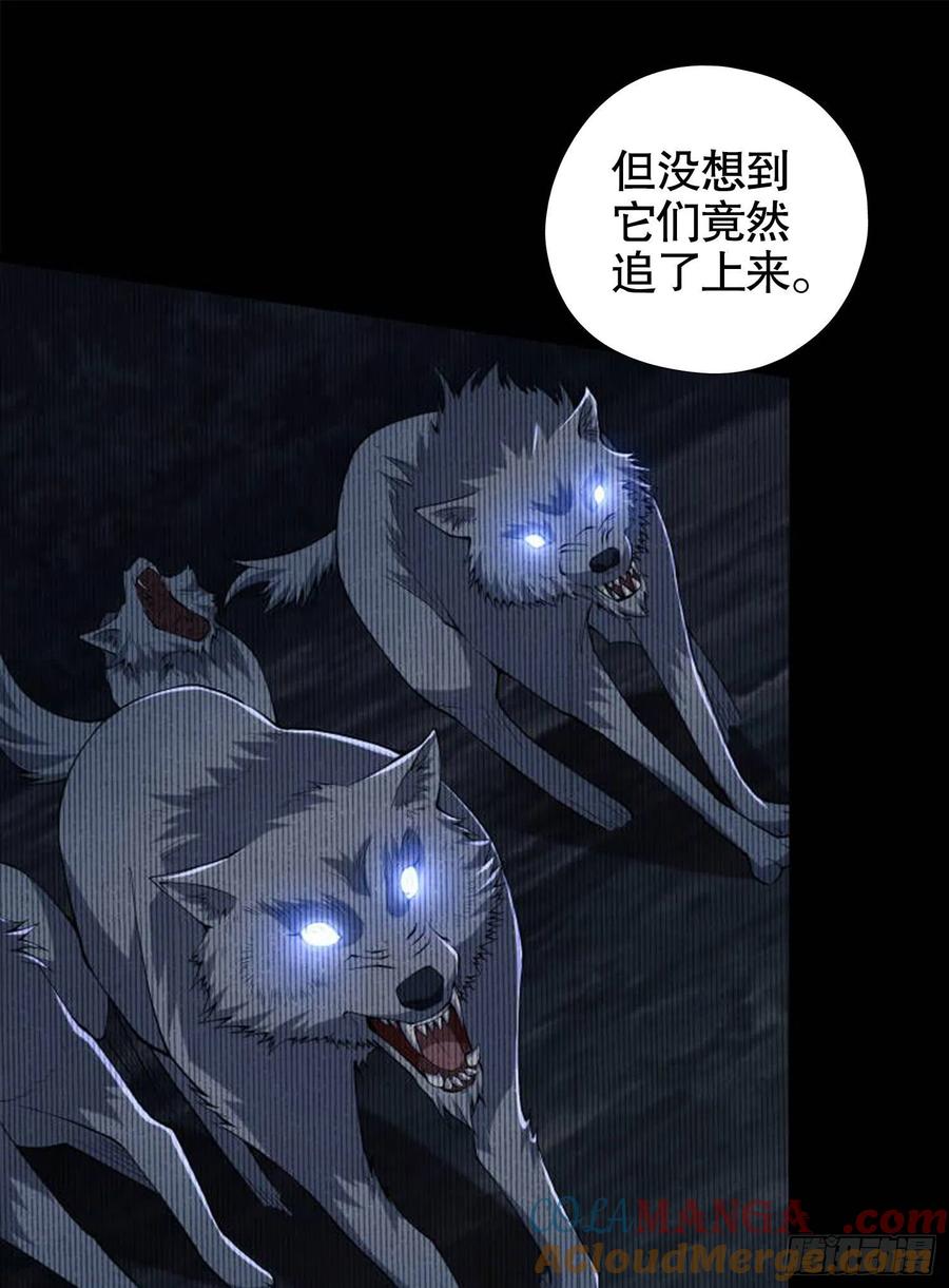 第一序列 第20话 20 龙的传人 第58页