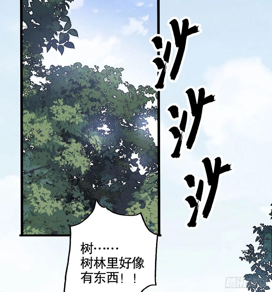 第一序列 第20话 20 龙的传人 第6页