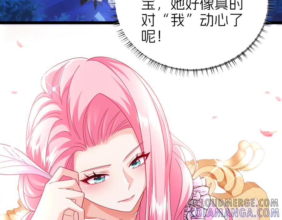 我把自己献给了双胞胎妹妹 图书馆 第58页
