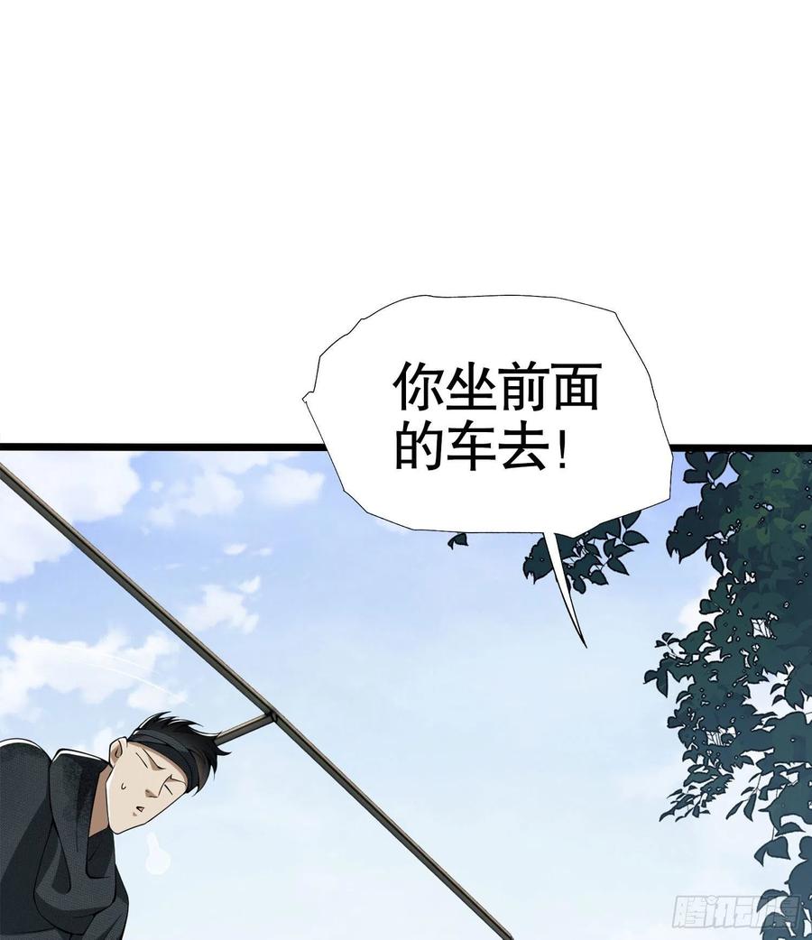 第一序列 第20话 20 龙的传人 第14页