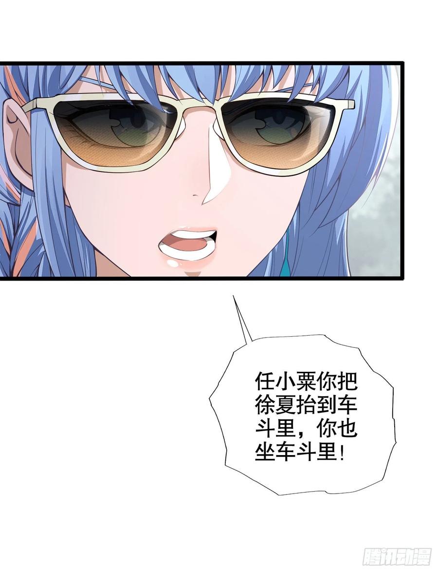 第一序列 第20话 20 龙的传人 第12页