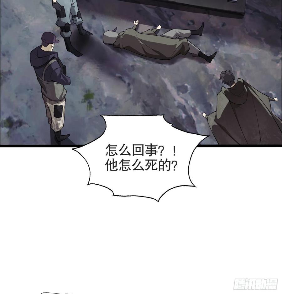 第一序列 第20话 20 龙的传人 第3页