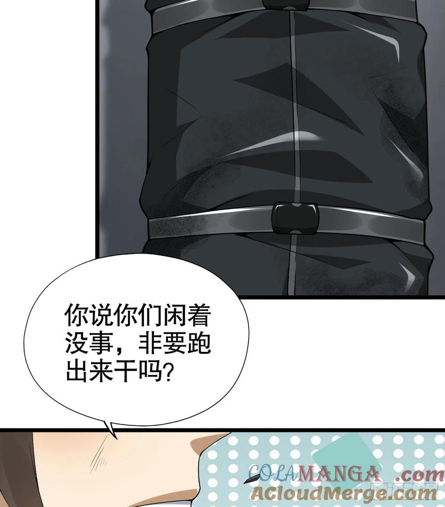 第一序列 第20话 20 龙的传人 第19页