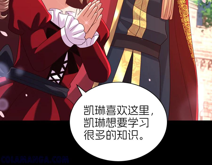 我把自己献给了双胞胎妹妹 图书馆 第19页
