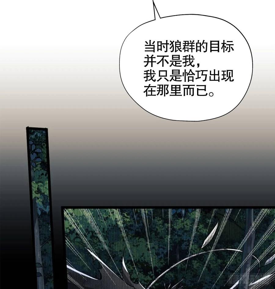 第一序列 第20话 20 龙的传人 第56页