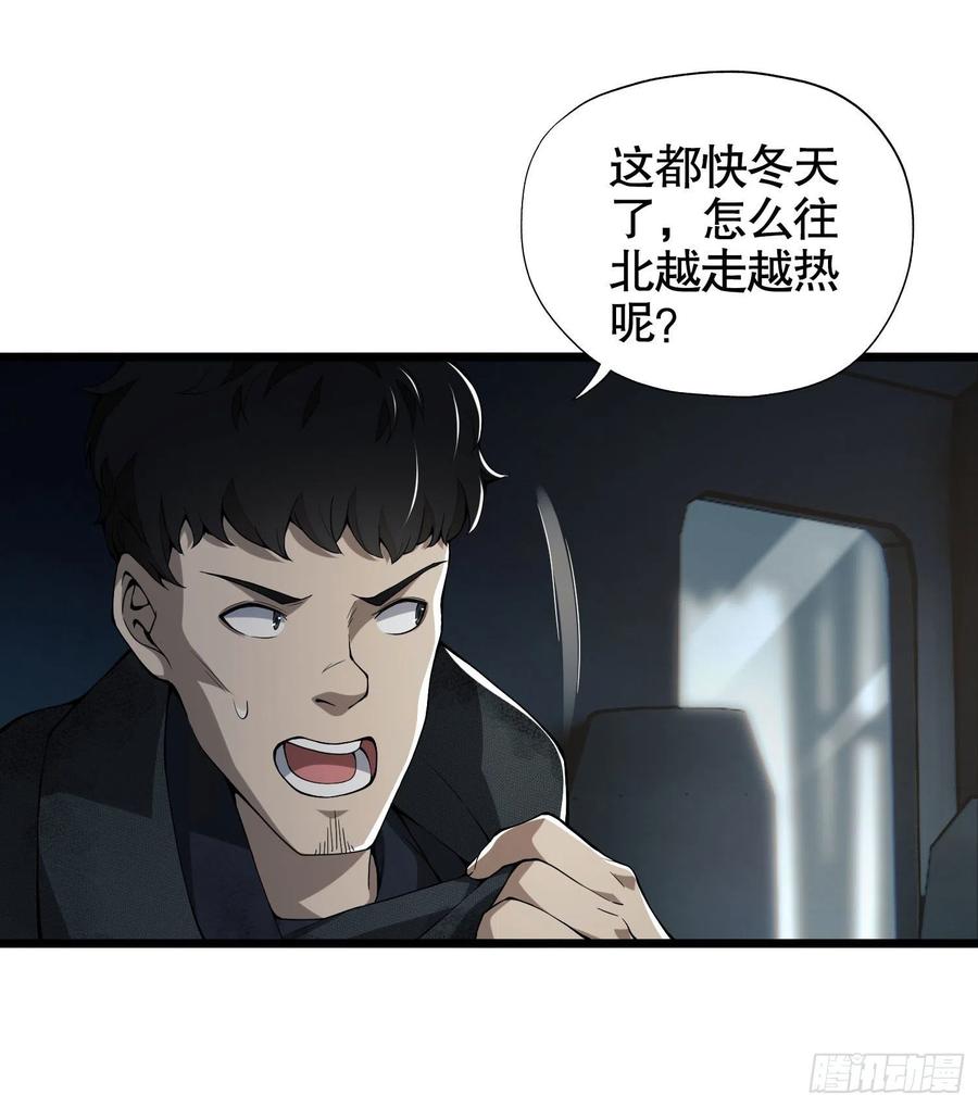 第一序列 第20话 20 龙的传人 第24页