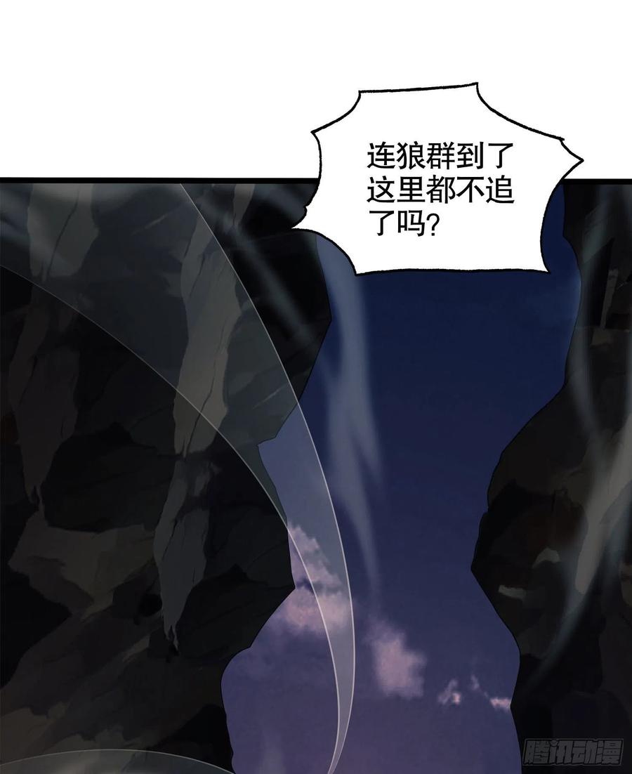 第一序列 第20话 20 龙的传人 第63页