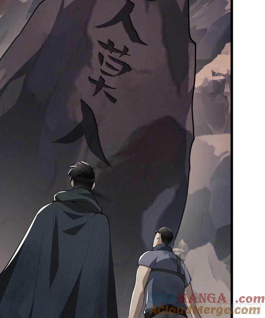 第一序列 第20话 20 龙的传人 第37页