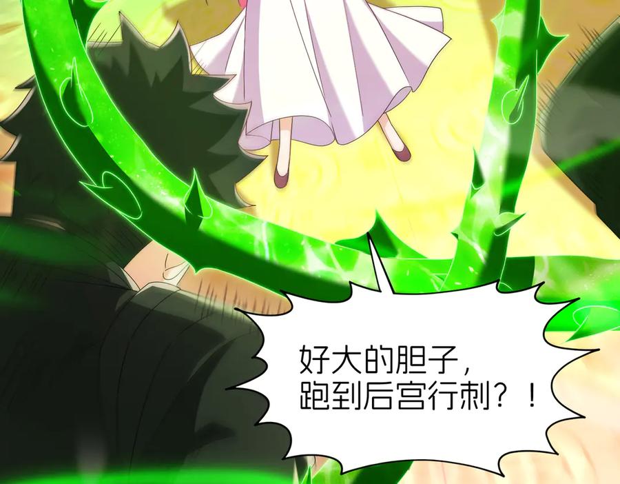 我把自己献给了双胞胎妹妹 图书馆 第69页