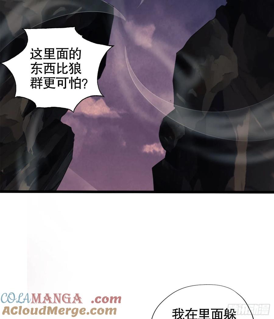 第一序列 第20话 20 龙的传人 第64页