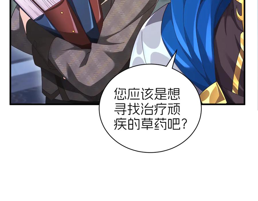 我把自己献给了双胞胎妹妹 图书馆 第48页