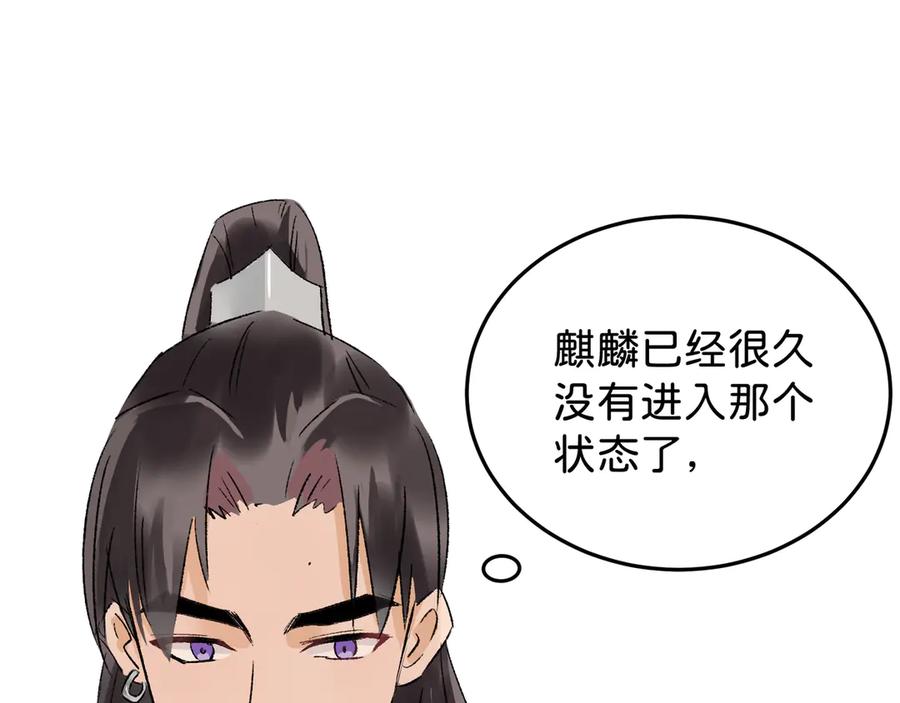 《神仙de经纪人》第21话 失控 第48页