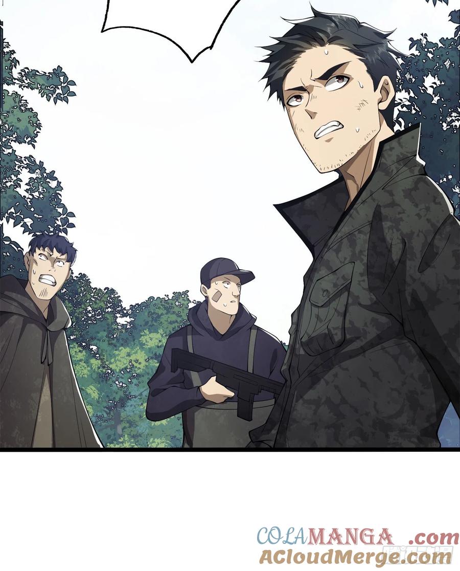 第一序列 第20话 20 龙的传人 第7页