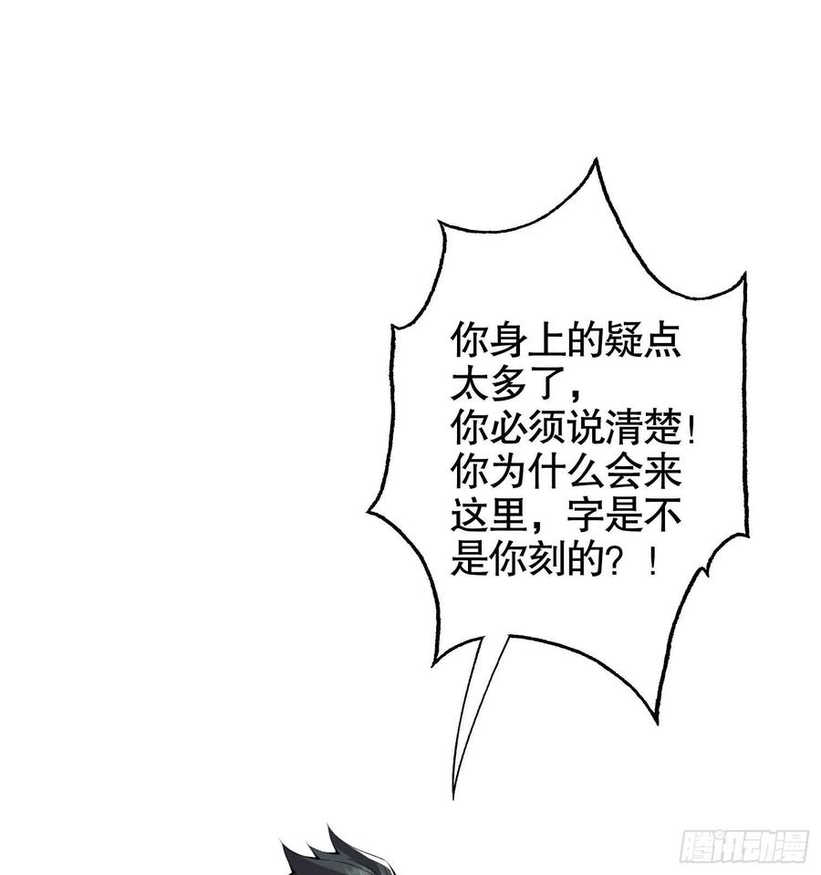 第一序列 第20话 20 龙的传人 第47页
