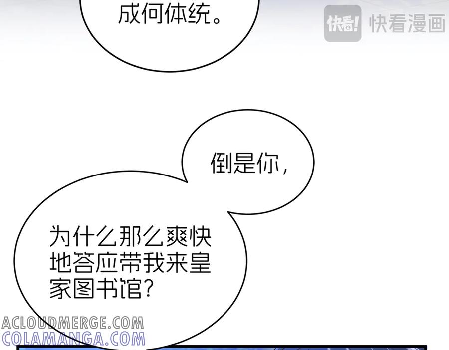 我把自己献给了双胞胎妹妹 图书馆 第46页
