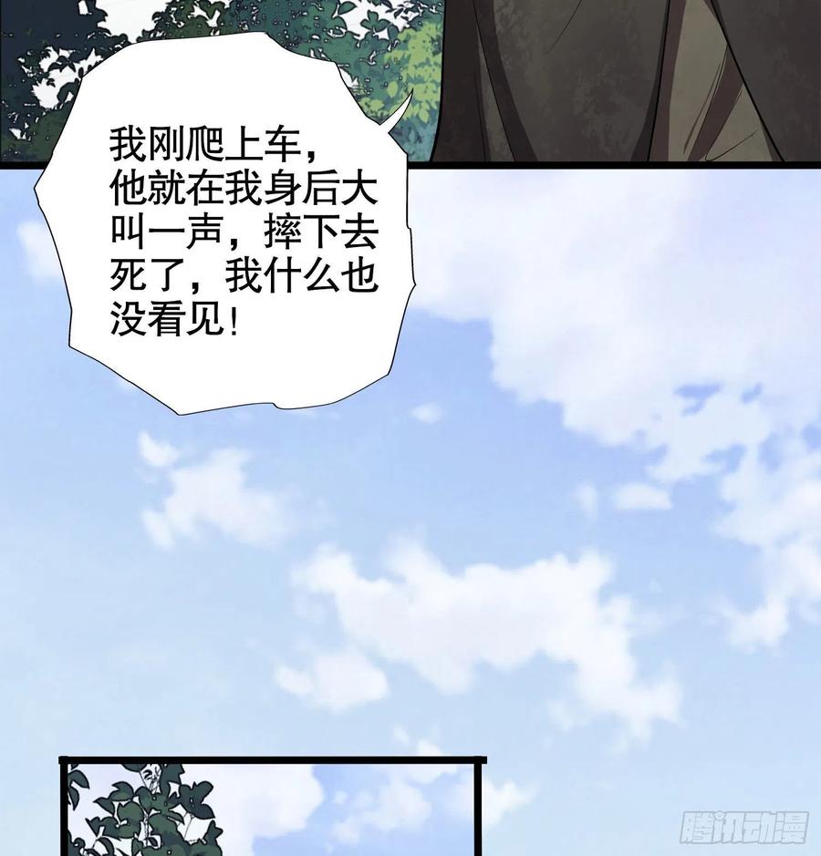 第一序列 第20话 20 龙的传人 第5页