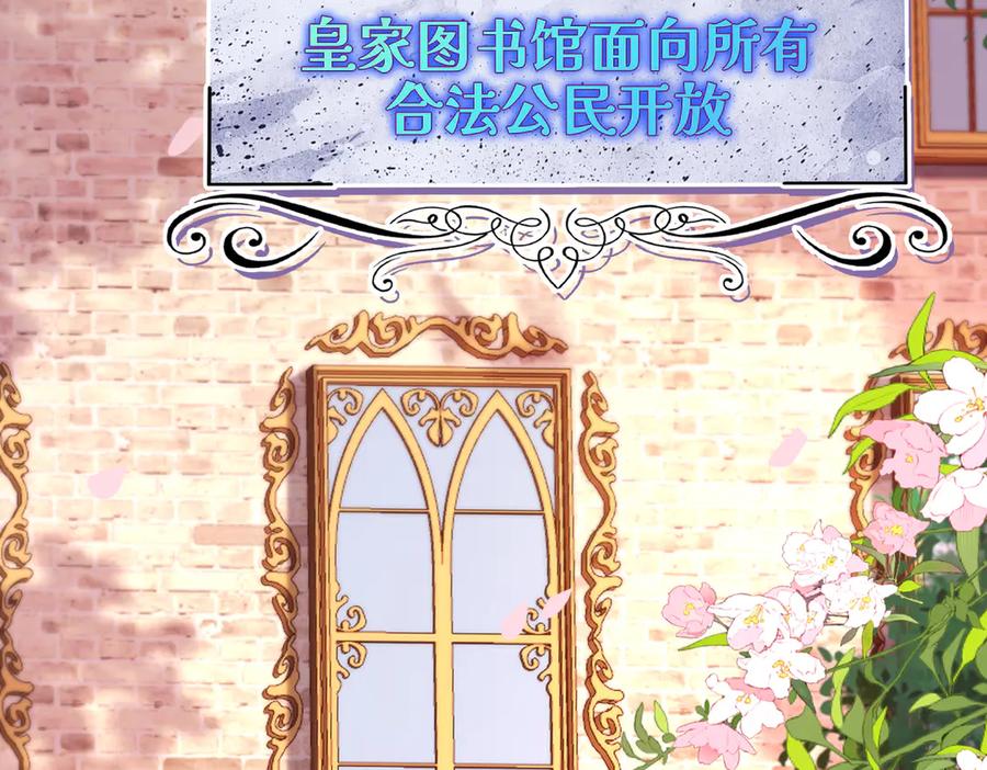 我把自己献给了双胞胎妹妹 图书馆 第14页