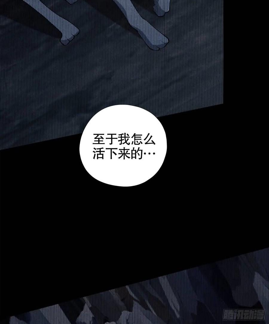 第一序列 第20话 20 龙的传人 第59页