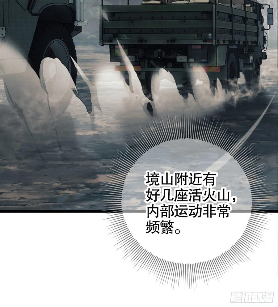 第一序列 第20话 20 龙的传人 第29页