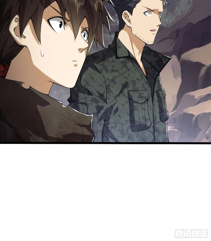 第一序列 第20话 20 龙的传人 第89页