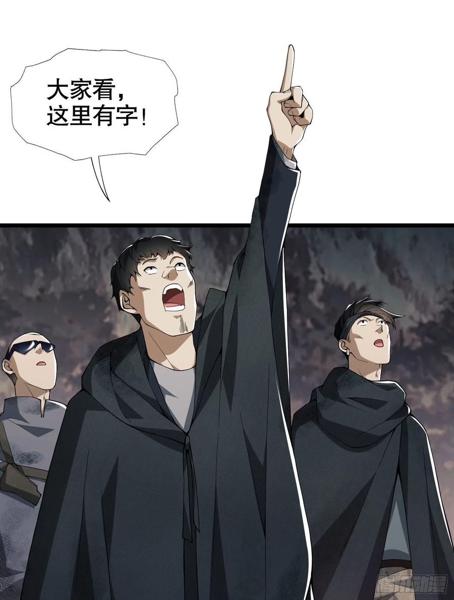 第一序列 第20话 20 龙的传人 第35页