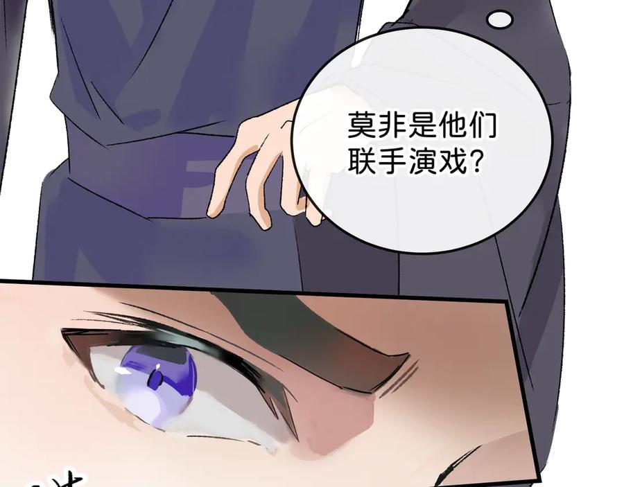 《神仙de经纪人》第21话 失控 第50页