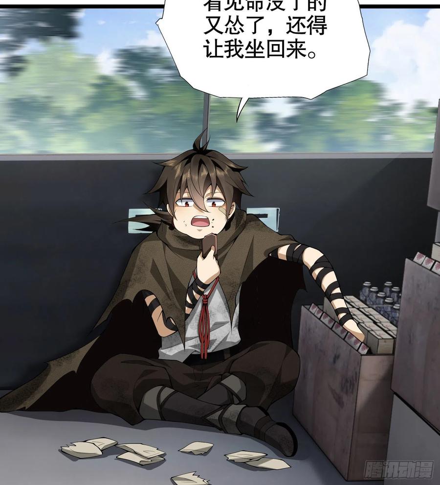 第一序列 第20话 20 龙的传人 第21页
