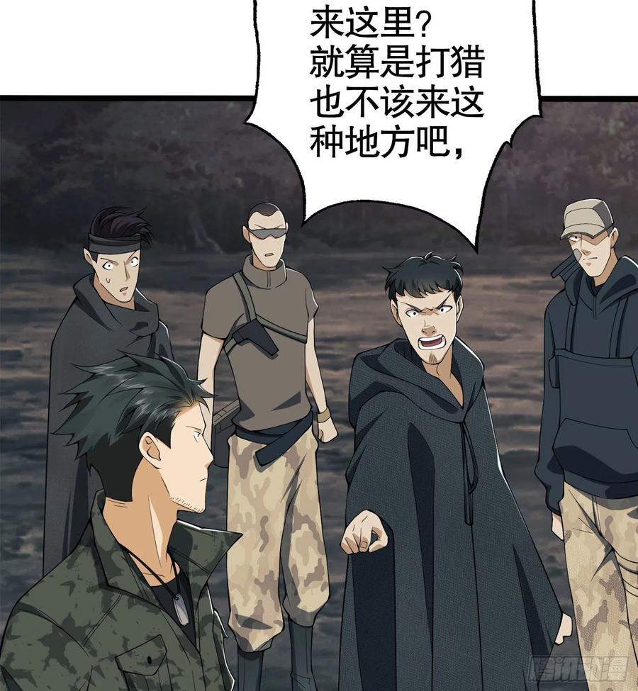 第一序列 第20话 20 龙的传人 第41页