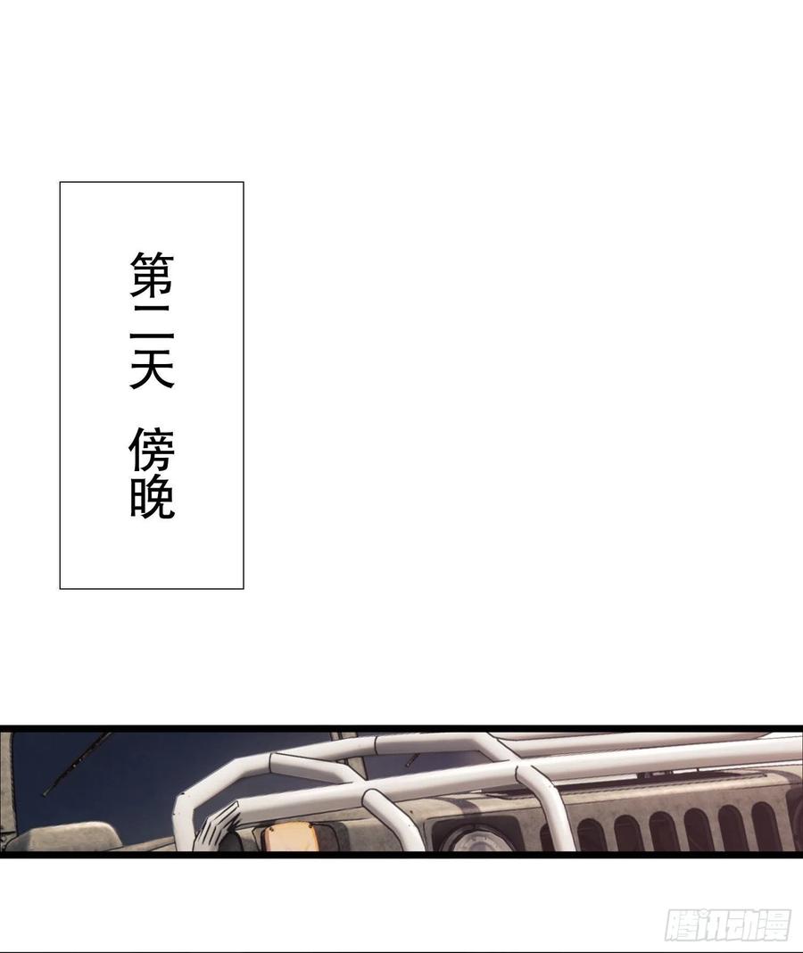 第一序列 第20话 20 龙的传人 第30页