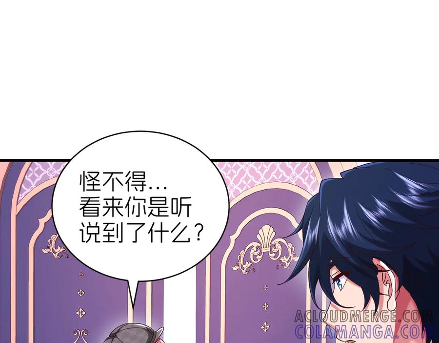 我把自己献给了双胞胎妹妹 图书馆 第49页